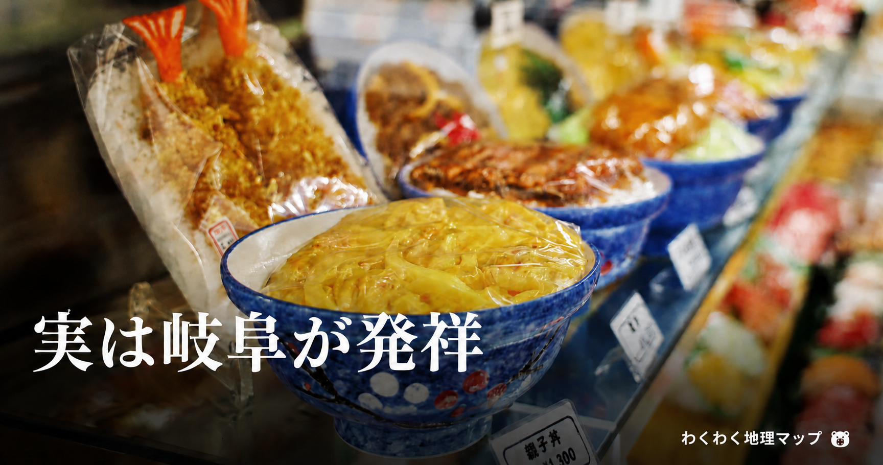 食品サンプルが並ぶ店頭(岐阜県発祥)